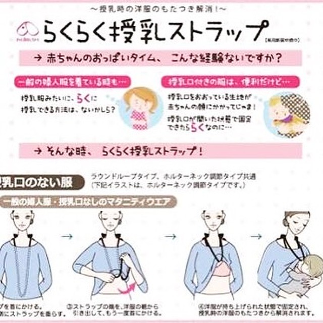 授乳ストラップ Hydrangeas