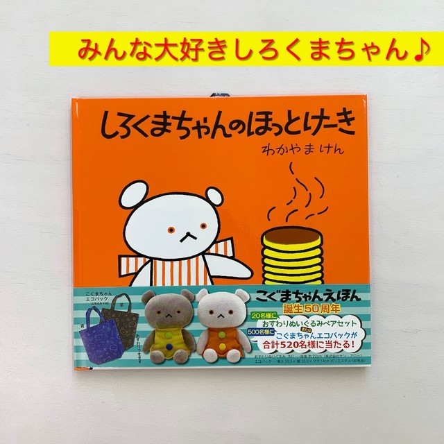 ３歳児 ４歳児向け絵本 絵本屋cubeオンラインストア