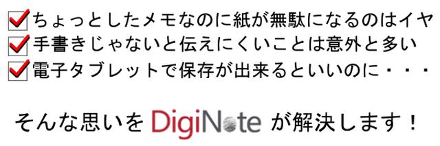 定価14 300 税 送料込 なんと38 Off 11月15日ころより順次配送予定 電子パッドがスマホと連動 イラスト好きにはたまらない 10インチ 電子ノート 電子タブレット スマホ連動 スマートタブレット Diginote ユニーク 便利 ガジェット 電子ノート 電子