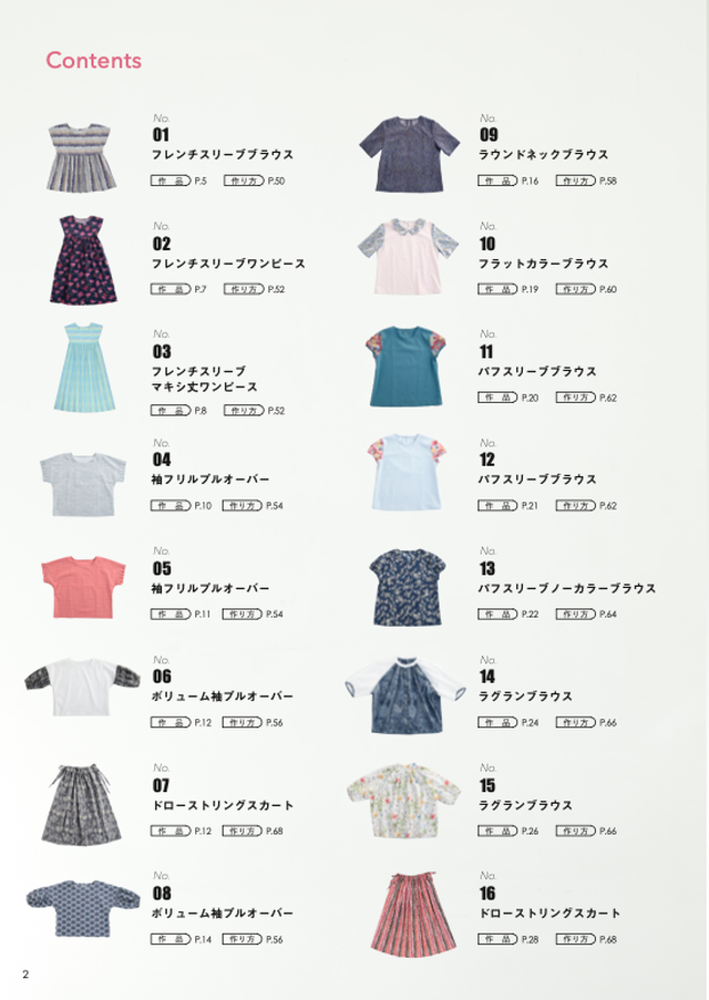 May Me 伊藤みちよさん新刊 リバティプリント 私の着こなし Cfmarche