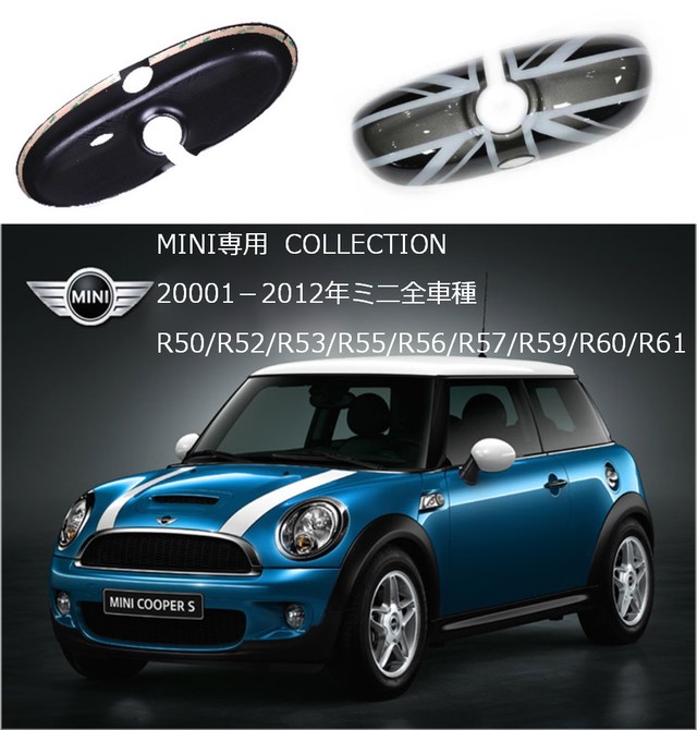 Bmw Mini ミニクーパー ブラックジャック ルーム ミラー カバー お守り付 バックミラー アクセサリー パーツ ミニ 送料無料 Skr A34 輸入雑貨のお店 ハッピーセレクション マインド ワン