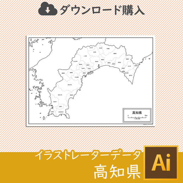 高知県 白地図専門店