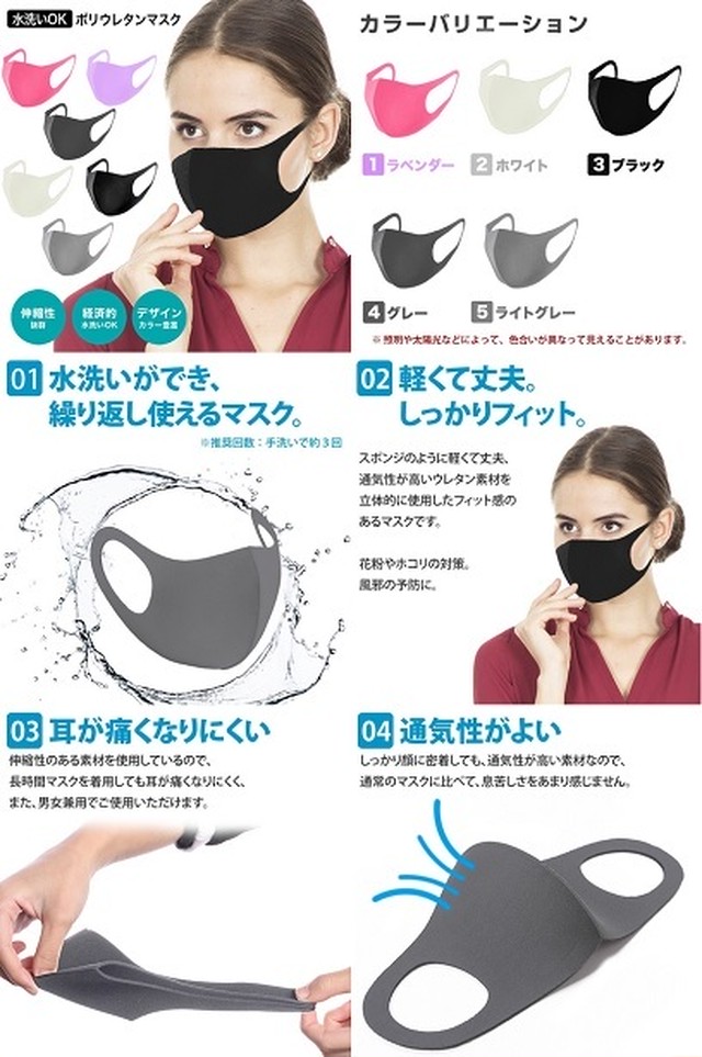 即納3枚セット ホワイト 洗えるウレタンマスク３点セット新品 男女兼用耳が痛くなりにくい 個装 レコード 古着他 買取販売のお店 リトルタフ