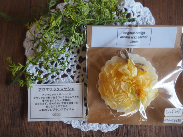 Citronのアロマワックスサシェ Otthon Citronのアロマワックスサシェ Otthon