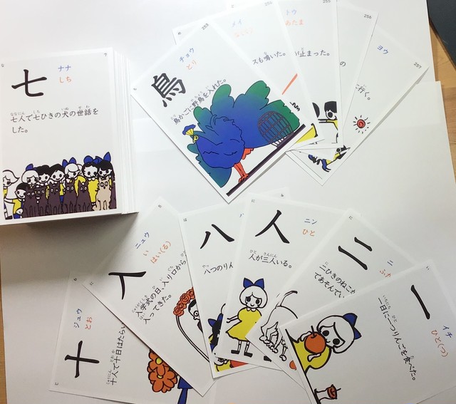 1 2年生版にわとり式漢字カードセット にわとりの会