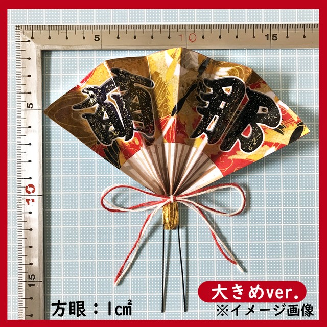 大 名前入り扇子の髪飾り 大きめサイズ ツヤ撥水 キラ文字加工 扇子 髪飾り かんざし ヘアピン お祭り 成人式 結婚式 七五三 Mee Store Handmade 成人式 七五三 お祭り 卒業式 名入れアクセサリー