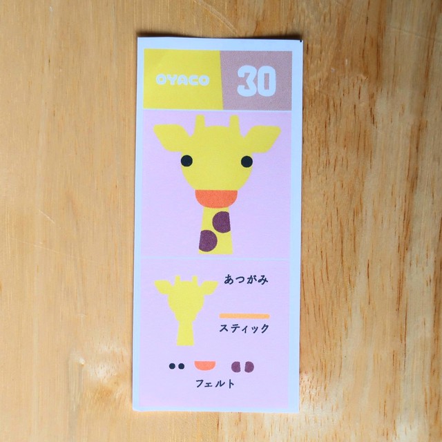 3歳 4歳 5歳以上対象 キリンペープサート 工作 知育玩具 おもちゃ 幼児教室レクルン 幼児教室レクルンの知育玩具 おもちゃ 工作 キット ハンドメイド教材