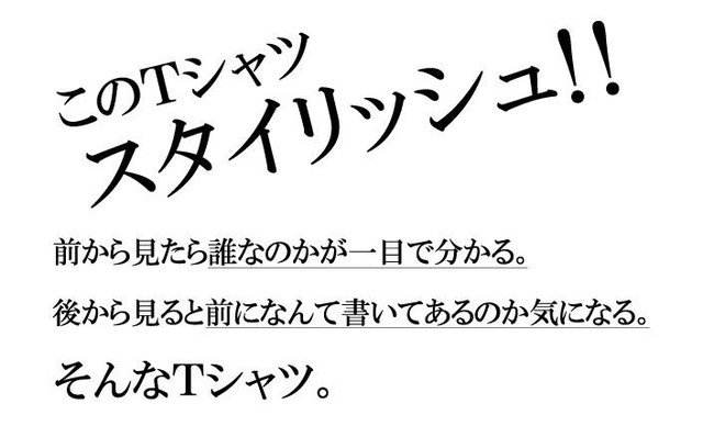 スタイリッシュ 苗字ｔシャツ 山下 面白tシャツのtシャツ魂 Base店