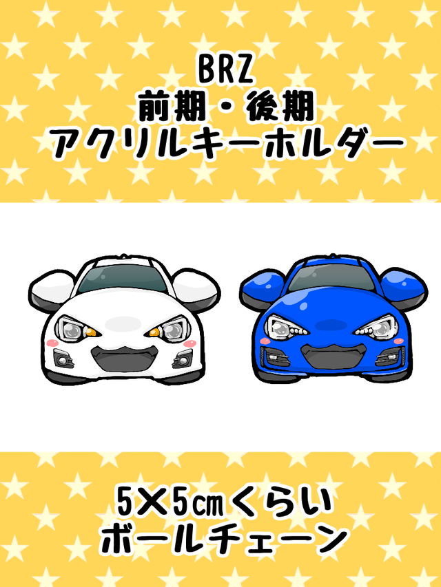 Brz前期 後期アクキー Kuzi Garage