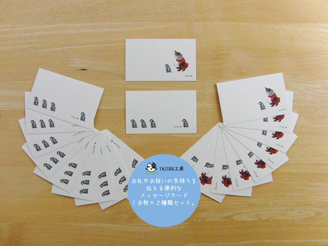 メッセージカード１０枚セット 2種類 お話のある猫の絵 03 Tajiro工房