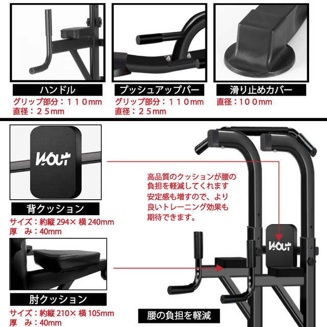 Wout 懸垂マシン ぶら下がり健康器 耐荷重150kg チンニングスタンド 懸垂器 懸垂スタンド ディップススタンド トレーニング器 Wout