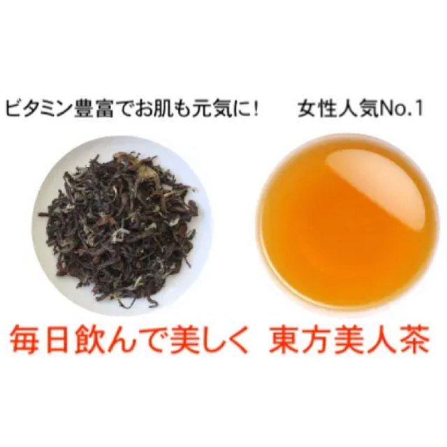 東方美人茶 25g 台灣ちゃちゃ