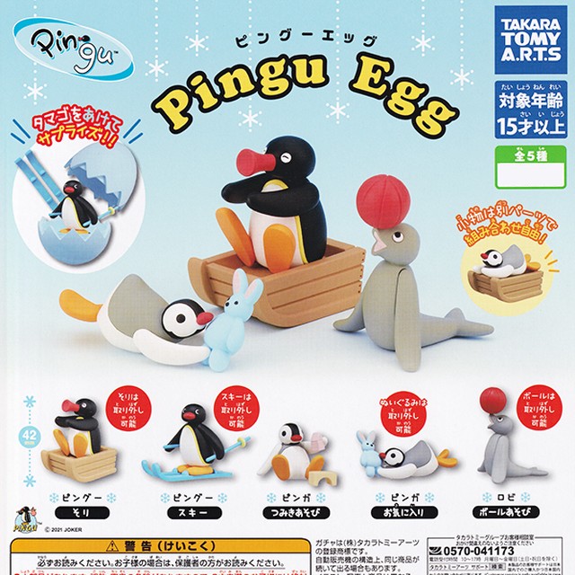 ピングーエッグ Pingu Egg タマゴ型 カプセル キャラクター フィギュア 動物 グッズ ガチャ タカラトミーアーツ 全５種フルコンプセット ｄｐ台紙おまけ付き お宝市場ｂａｓｅ店 フィギュア ガチャガチャ ガチャポン 食玩 プライズ アニメ グッズ 模型