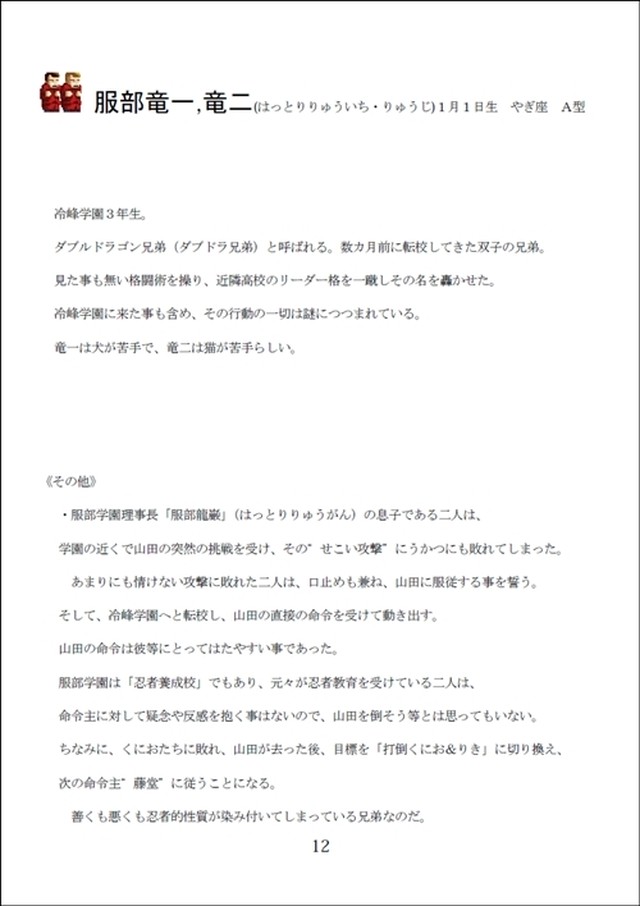 新品 書籍 ダウンタウン熱血物語せっていぼん １９８８ ２００７ ミラクルキッズ カセットフーフー