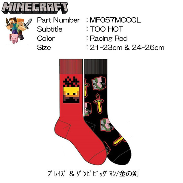 靴下マインクラフトソックス Crews ブレイズ ゾンビピッグマン 金の剣 2 Pack 1set 057 Minecraft