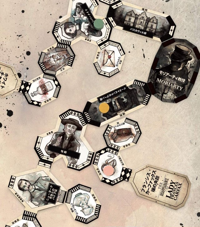シャーロック ホームズとモリアーティの罠 完全日本語版 ボードゲームショップ タンブリングダイス