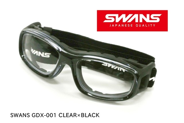 スワンズ 抗菌 スポーツアイガード Swans Gdx 001 Cl クリアブラック 日本製 メガネ サングラス専門店 Kure Glasses
