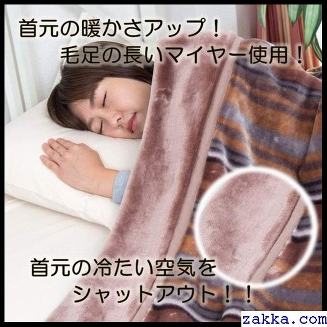 在庫限り 昭和西川 毛布 2枚合わせ なめらか 肌触り 暖ふわ ダブル グレー 毛布 累計販売実績枚以上 80 Kkk