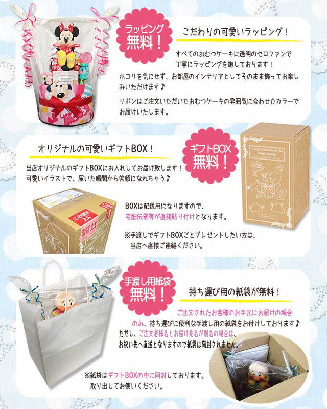 出産祝いに大人気 ディズニー ミニーのベビーソッスク 豪華おむつケーキ 女の子 おむつケーキ 出産祝いのkanonbaby S