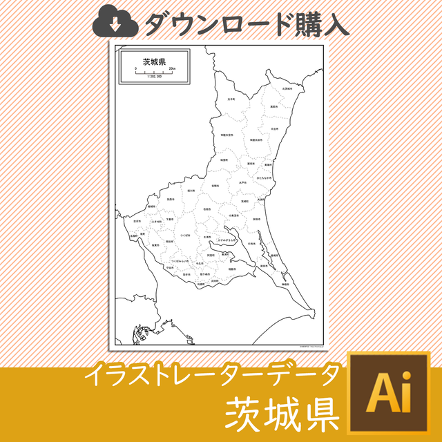 茨城県 白地図専門店