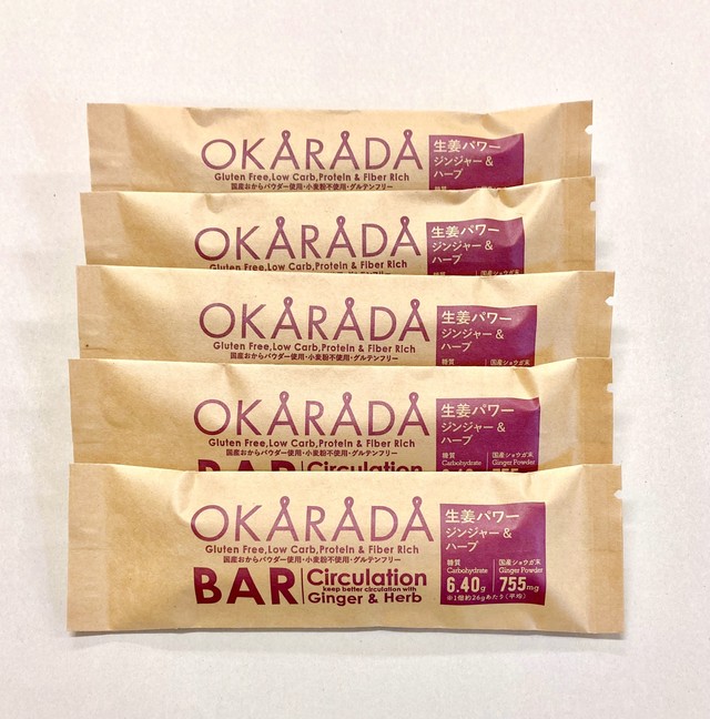 5本セット Okarada Bar Ginger Herb おカラダバー ジンジャー ハーブ めぐり改善 おからクッキー おからビスケット グルテンフリー 低giお菓子 Okarada