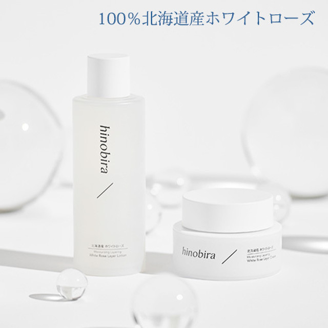 ヒノビラ 化粧水 クリームセット ホワイトローズレイヤー 化粧水 クリーム 100 北海道産ホワイトローズ使用 Hinobira ひのびら 乾燥肌 敏感肌を癒す Bikuni