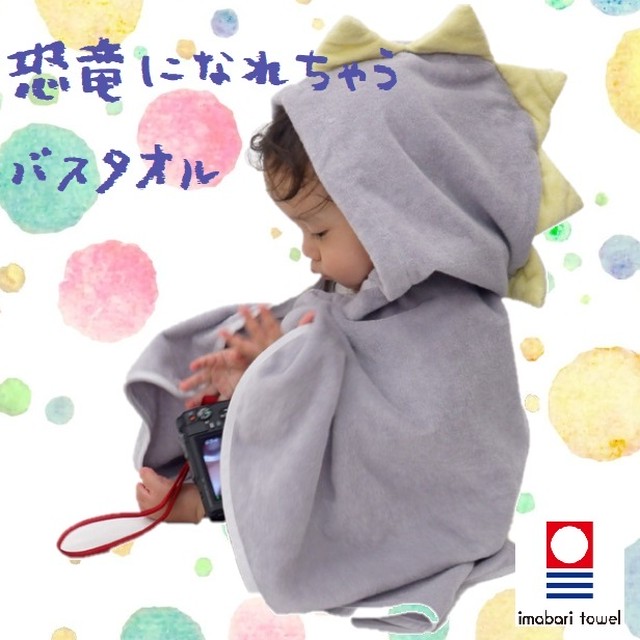恐竜になれちゃうタオル Dino 今治タオル Piquale Base店