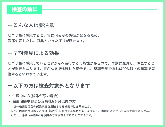 菌 うつる ピロリ