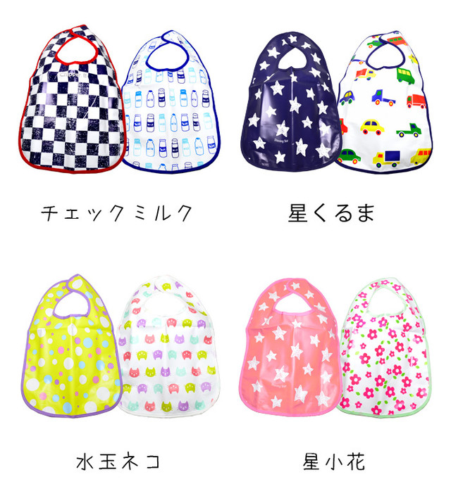 スタイ 食事用エプロン 2枚セット お食事エプロン ベビー キッズ 赤ちゃん用 男の子 女の子 New Leaves