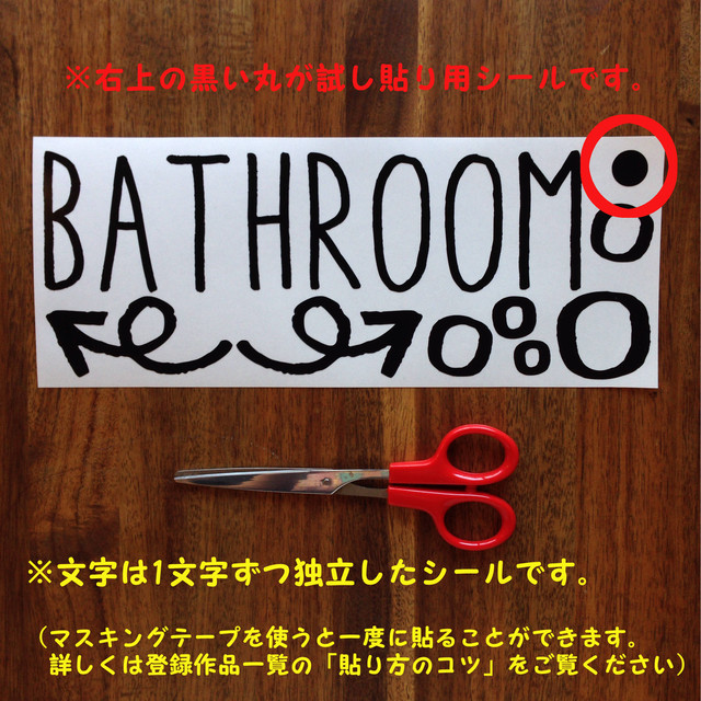 賃貸ok 黒or白 Bathroom のウォールステッカー ウォールデコ Lazy Hol C れいじーほりっく