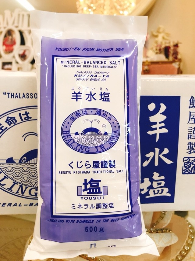 羊水塩 Reine Brille