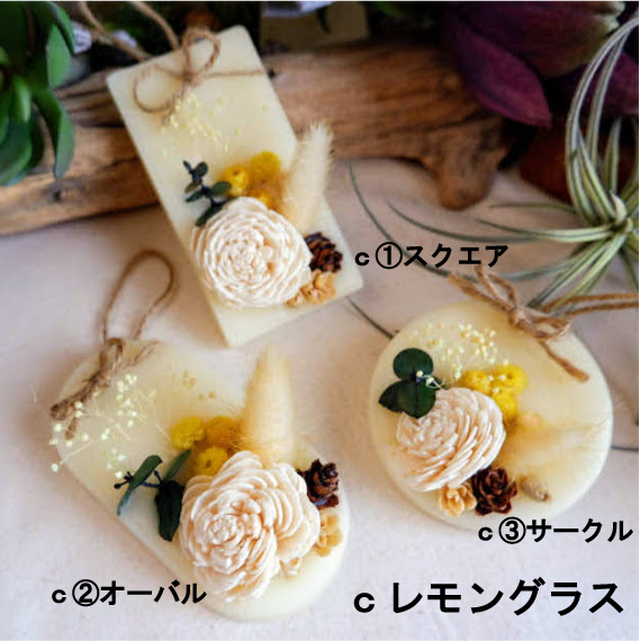 組み合わせ自由 ボタニカルキャンドルs サシェ ローズ ラベンダー レモングラス オーキッド Atelier44 310brand Flower Green Candle And More