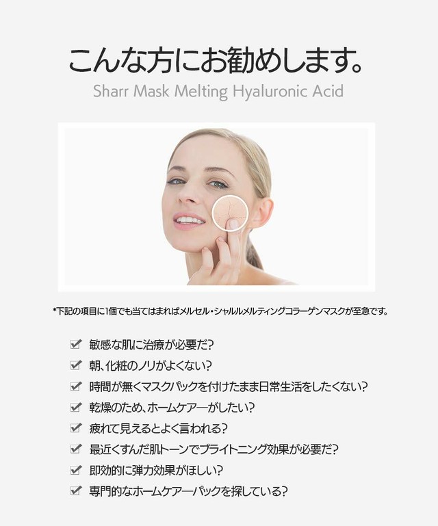 韓国発 肌の弾力を強力にアップするトータルケアソルーションコラーゲンパック フェイスマスク Ns 2645 Beau Marche