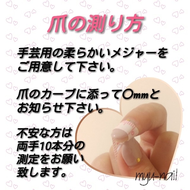 ゴスロリネイル Myu Nail