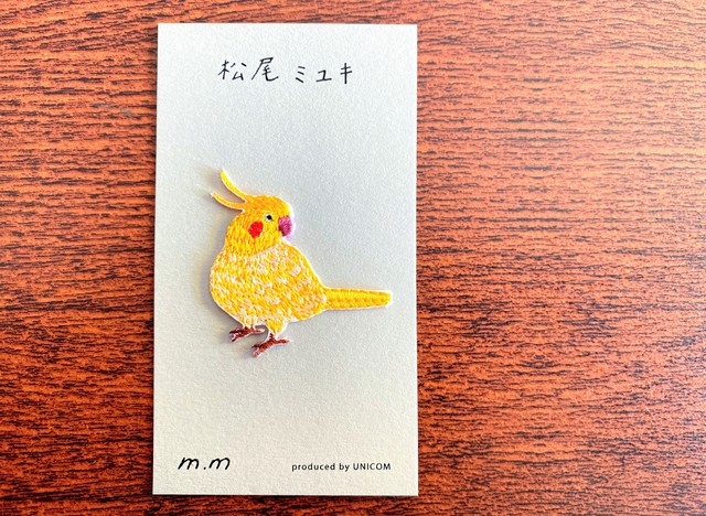 松尾ミユキ 刺繍ワッペン ふっくら白猫さん オカメインコ セキセイインコ アップリケ Furrycat Applique Loosey Goosey