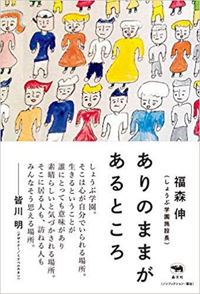 新品 ありのままがあるところ ひるねこbooks