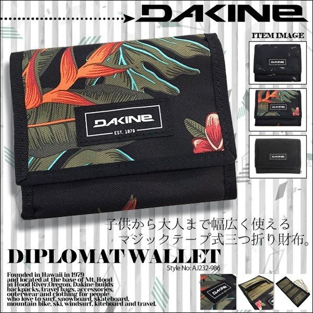 Aj232 986 ダカイン 新作 ウォレット 財布 人気 ブランド ギフト プレゼント メンズ 男性 黒 代 30代 40代 Dakine Diplomat Wallet Beachdays Okinawa