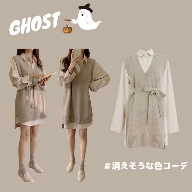 〈ハロウィン限定〉ゴーストコーデセット(#消えそうな色コーデ)