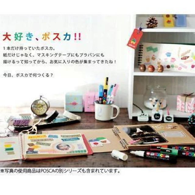 三菱鉛筆 ポスカ 細字丸芯 Pc 3m 全24色セット 文具に出会えるステキな日