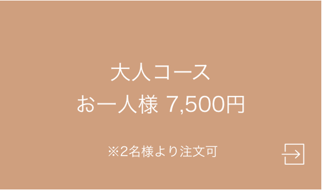 大人コース 7 500円 2名様分 15 000円から注文可 Iwaiのお祝いごはん便