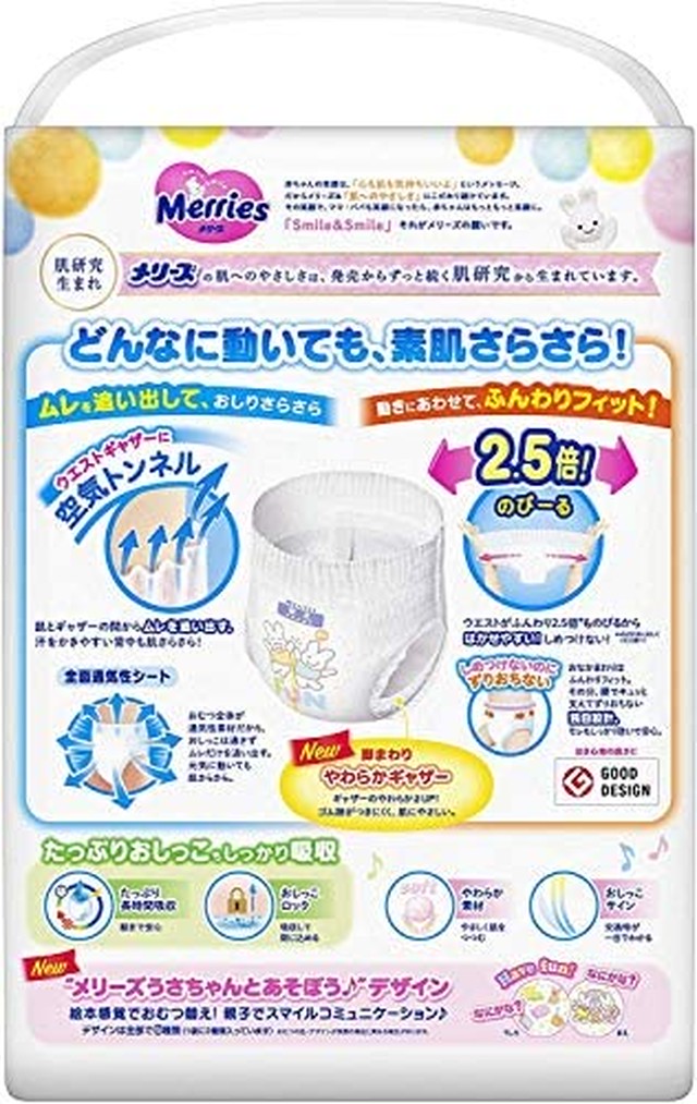 Jpcs Amazon Co Jp 限定 メリーズパンツ ビッグサイズ 12 22kg さらさらエアスルー150枚 50枚 3 Japan Classic Store