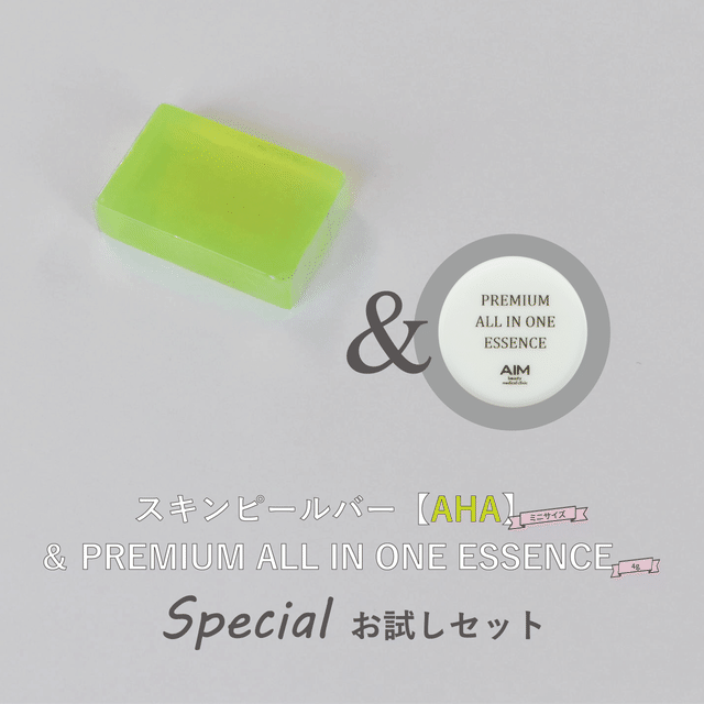 【AHA】スキンピールバー&PREMIUM ALL IN ONE ESSENCEお試しセット