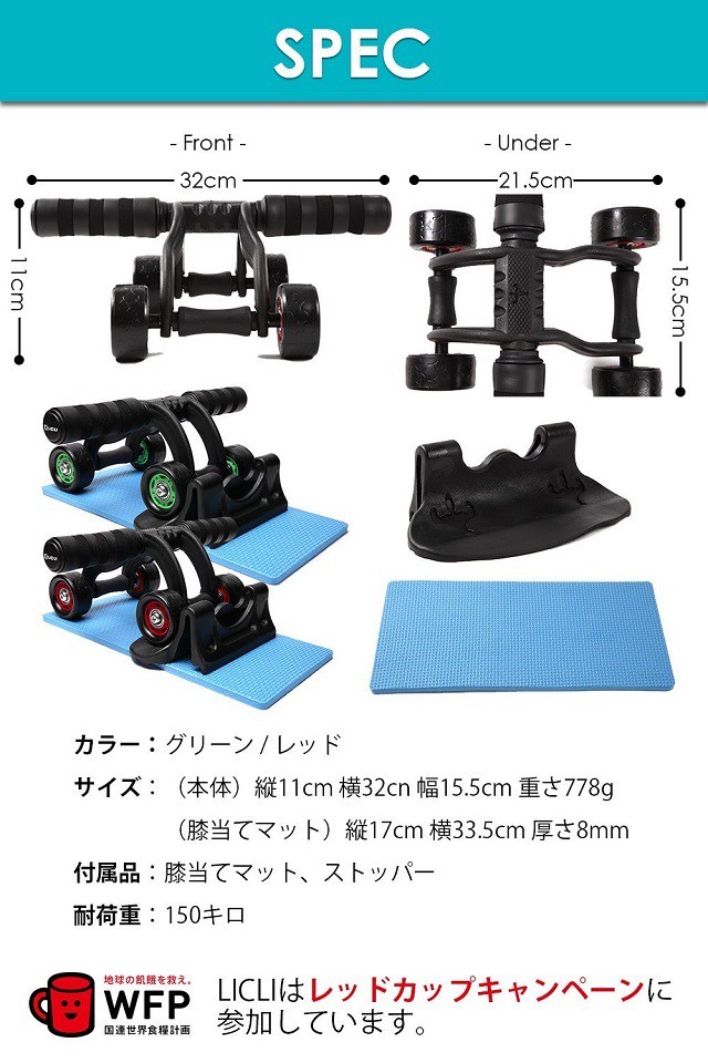 4輪 腹筋ローラー マット付き Licli Store