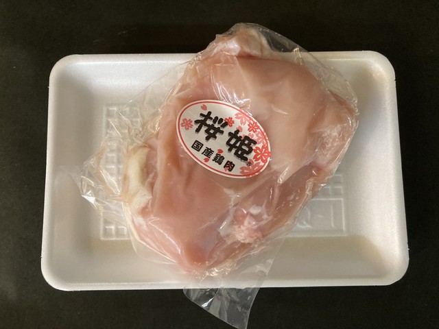 国産鶏ひき肉 さとう精肉店 Sato Meat Shop