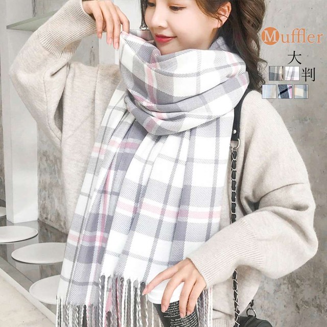 マフラー リバーシブル チェック柄 ストール かわいい フリンジ レディース アイコネクトショップ Base店