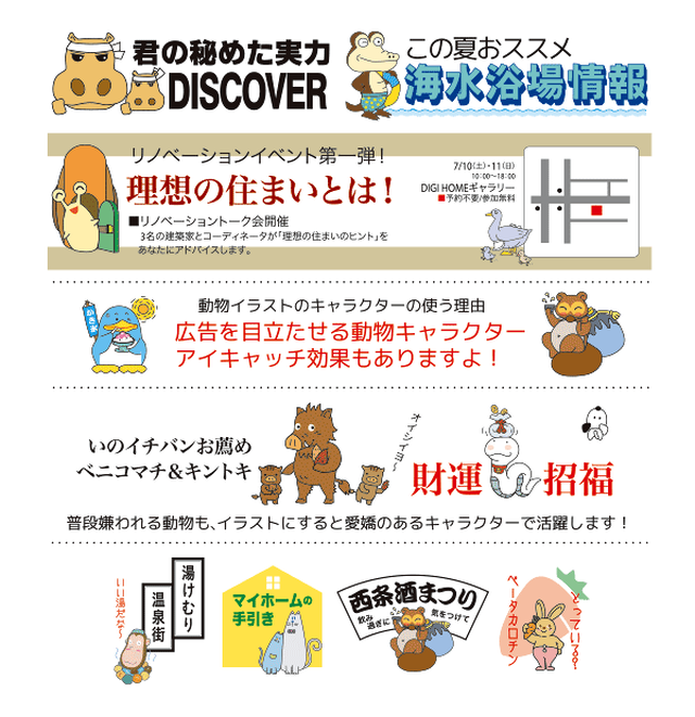 コミカルな動物キャラクターのイラスト素材集 Comicalだね 動物たち Graphic Sozai Shop Powered By Base