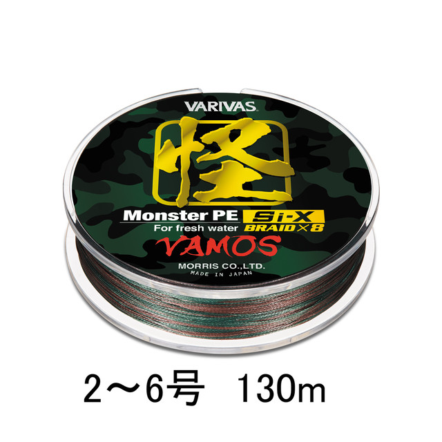 Varivas 怪魚pe Si X 2 6号 130m Monster Base