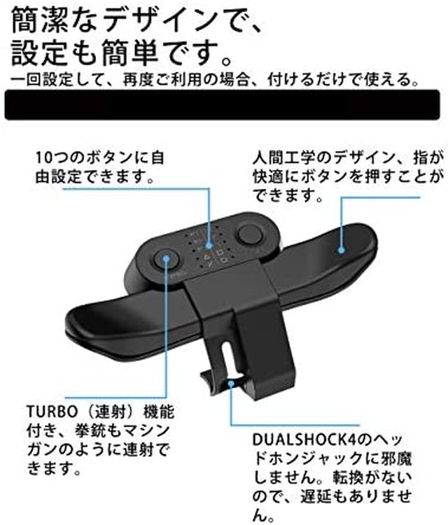 Jpcs Cowbox Ps4 Dualshock4 専用 背面ボタンアタッチメント 背面パドル Ps4 Slim Proコントローラー用 背面アタッチメント Turbo 機能 連射 ターボ 機能ボタンのマッピング 日本語取扱説明書付 Cowbox特製強化版 Az Japan Classic Store