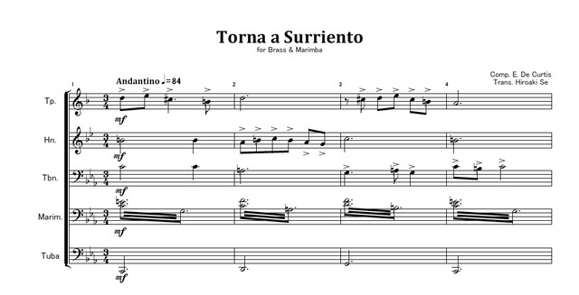 帰れソレントへ金管楽器とマリンバ五重奏 吹奏楽アンサンブル楽譜のアトリエ アニマート