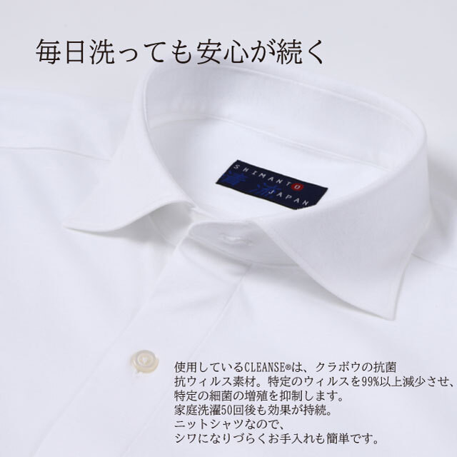 抗菌防臭 ビズポロ 日本製 メンズ ニットシャツ ドレスシャツ クレンゼ 長袖 ベーシック シャツ衿 ビジネス カジュアル対応 ファクトリーブランド Y シャツ カッターシャツ ホワイト ブルーグレー 清流